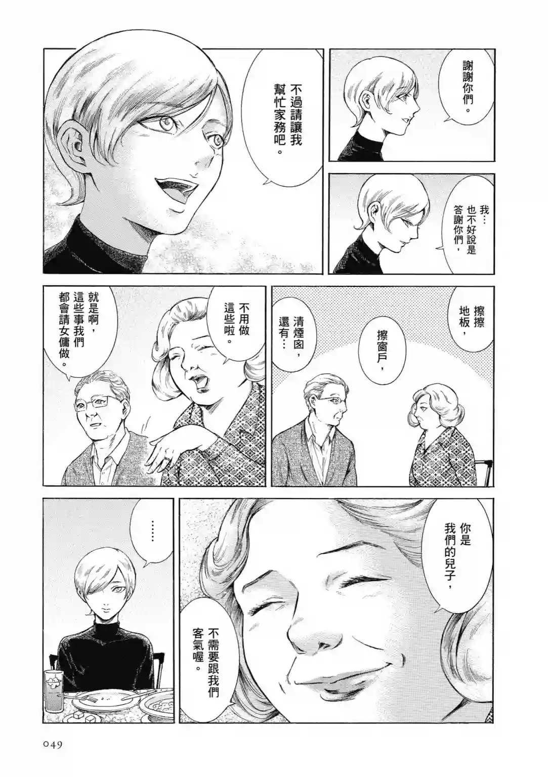 基米与达利第01卷