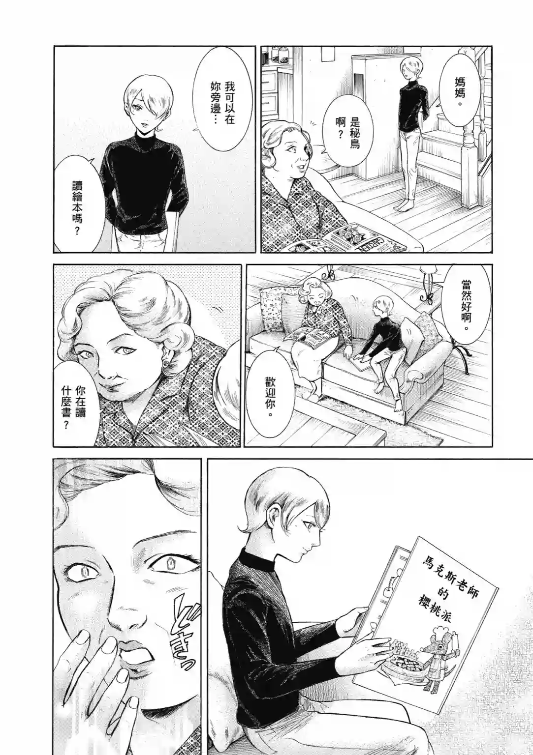 基米与达利第01卷