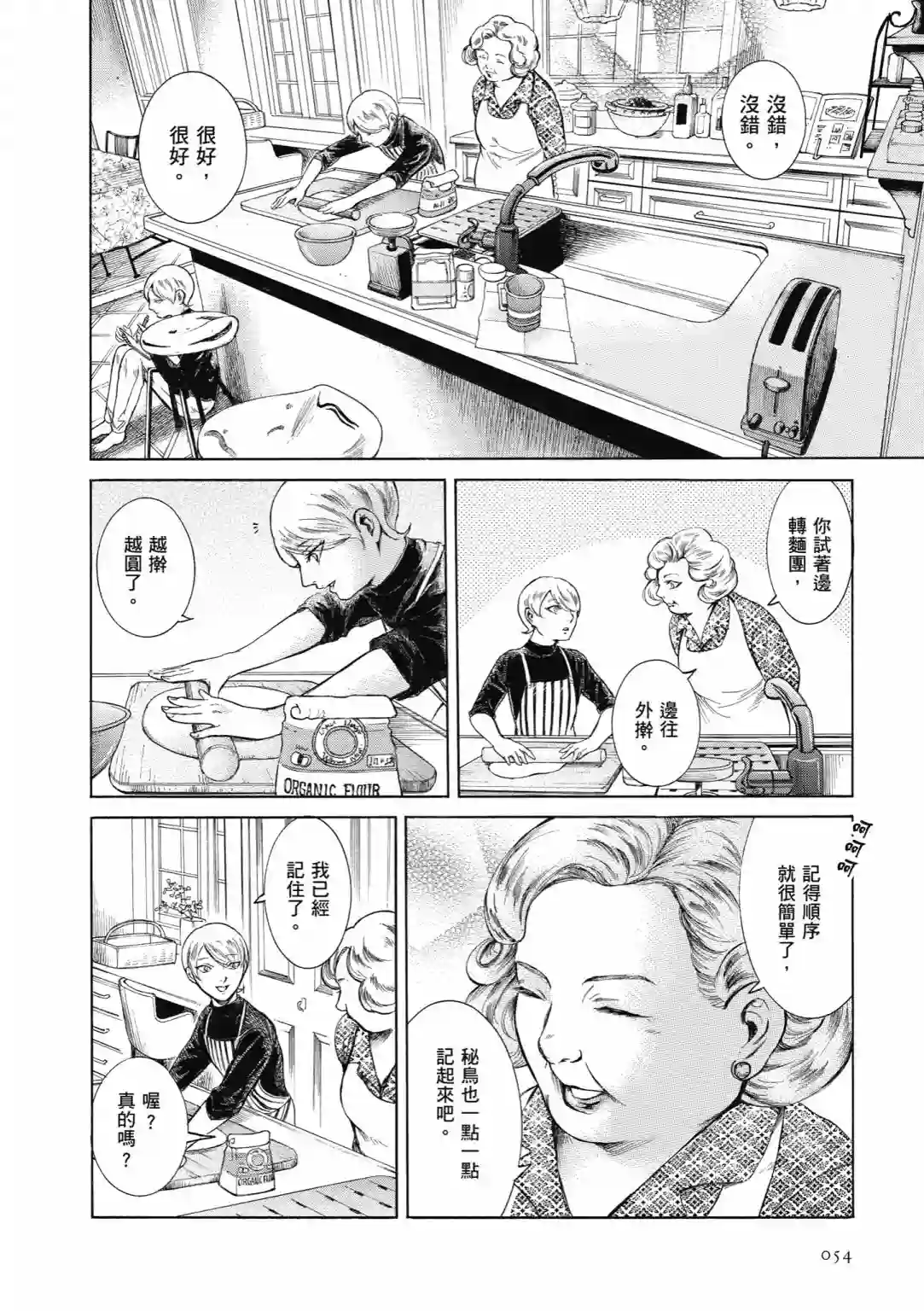 基米与达利第01卷