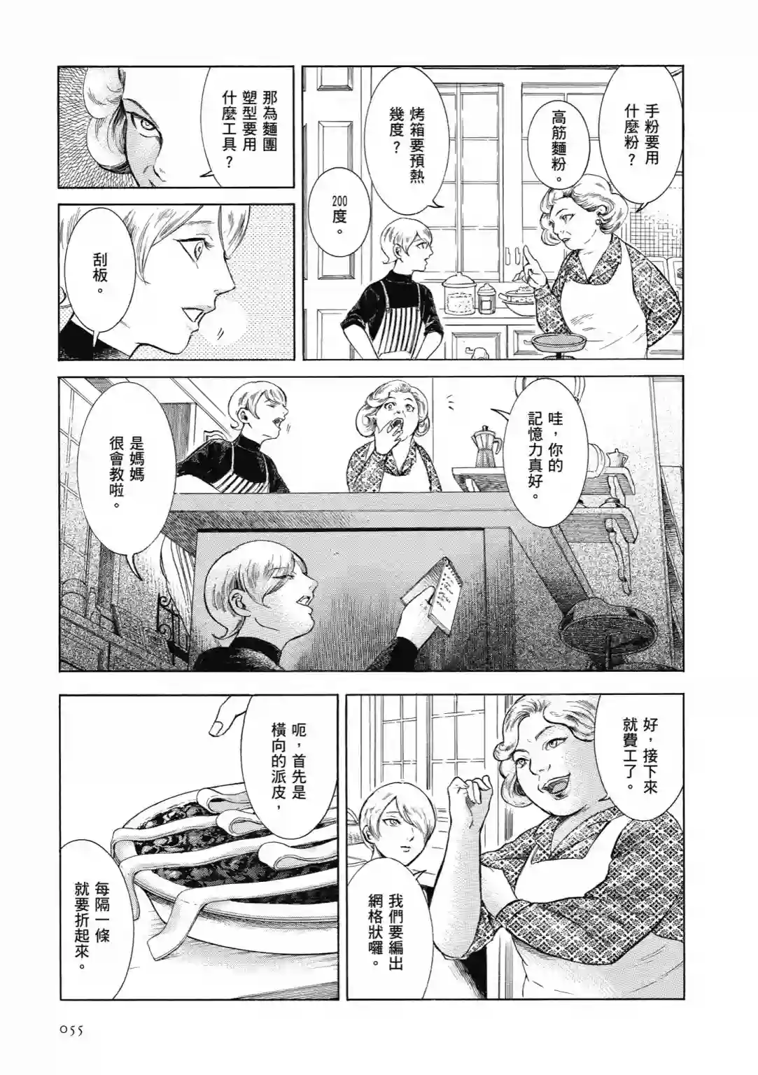 基米与达利第01卷