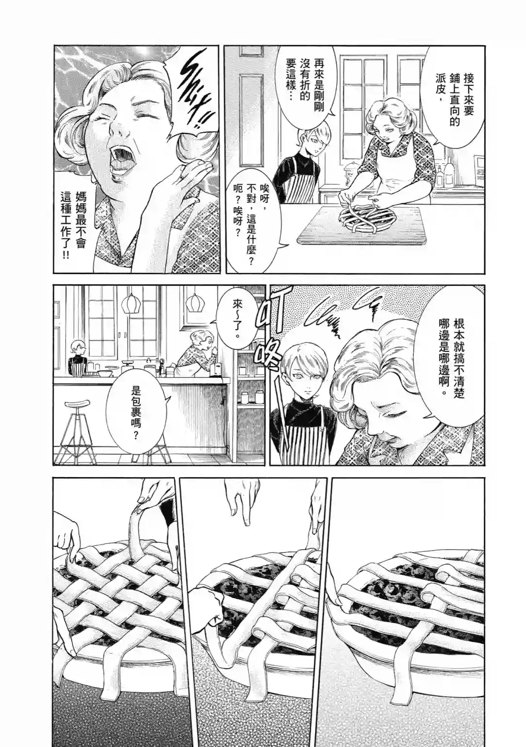 基米与达利第01卷