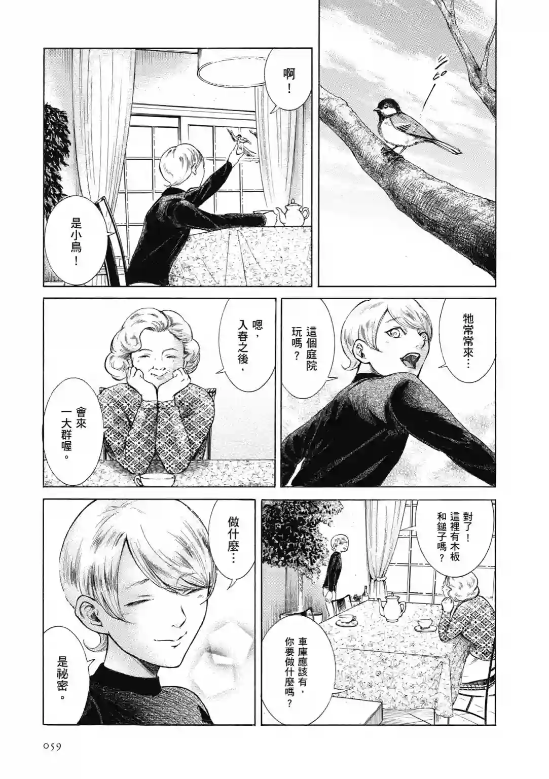 基米与达利第01卷