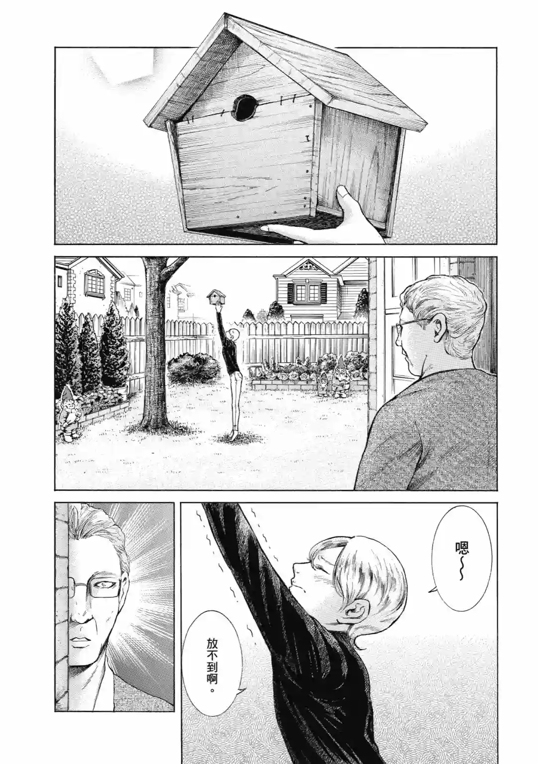 基米与达利第01卷