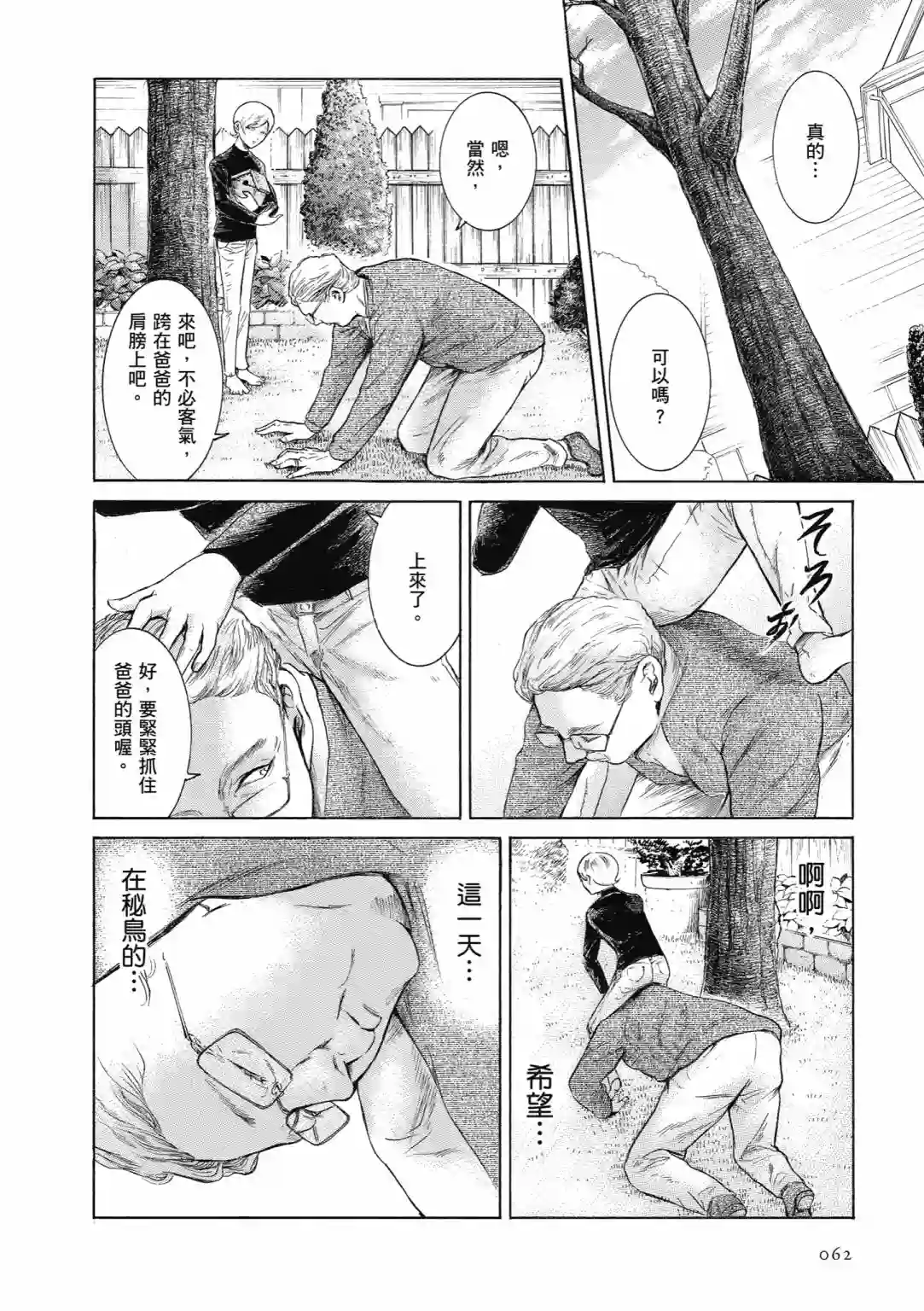 基米与达利第01卷