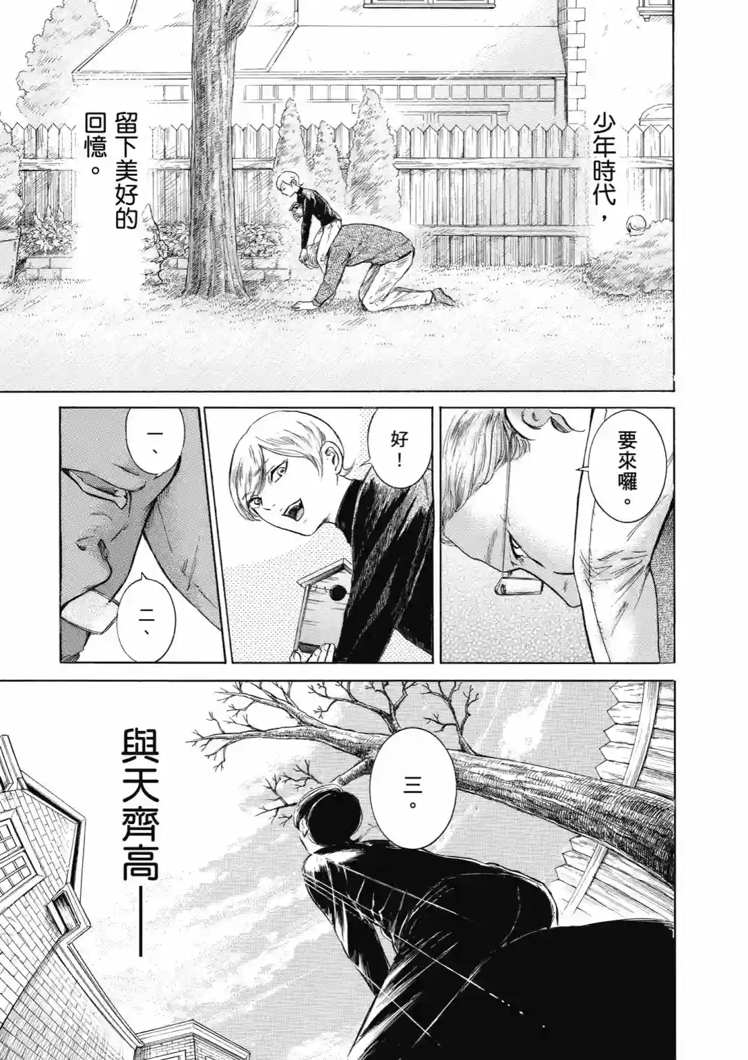 基米与达利第01卷