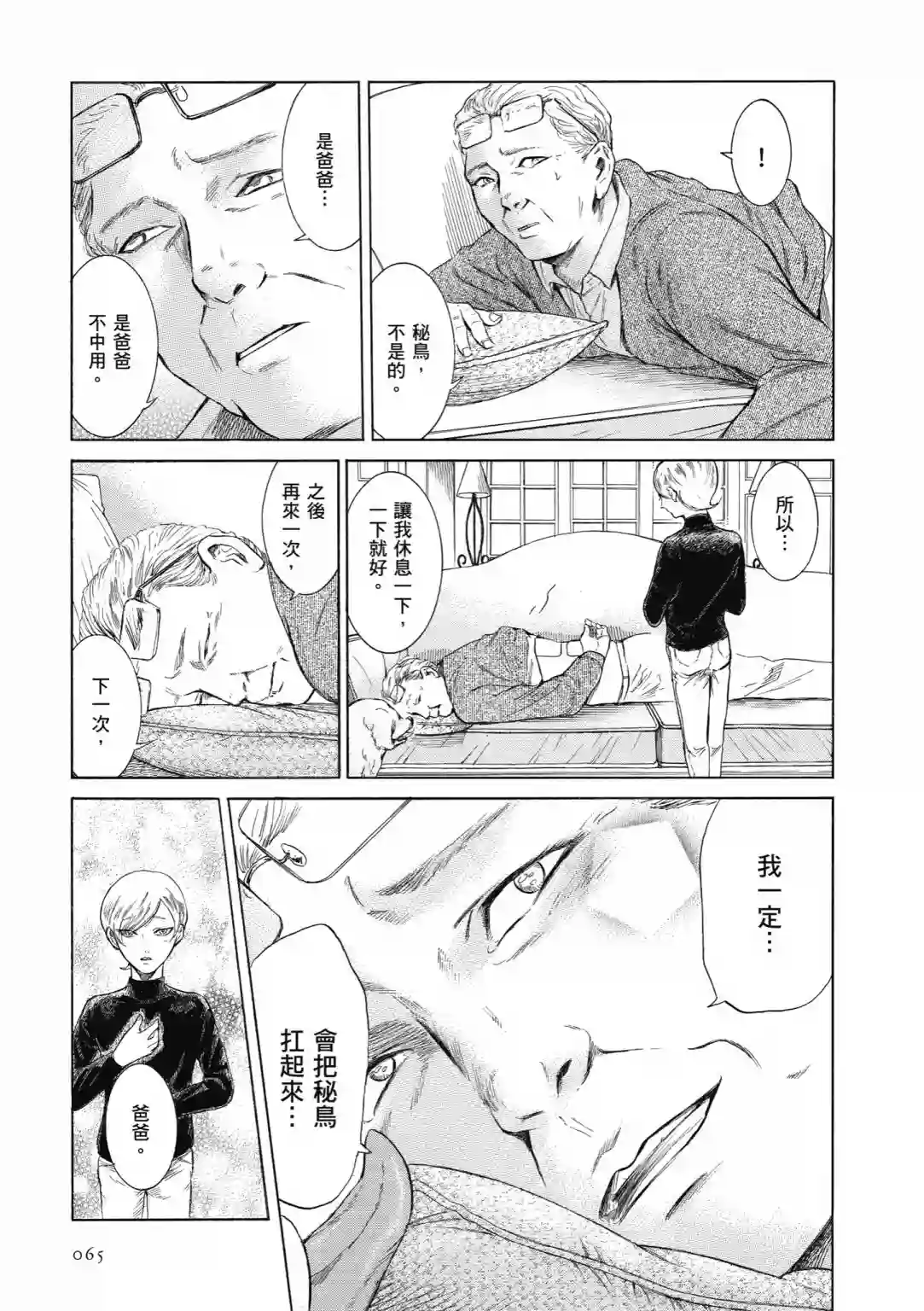 基米与达利第01卷