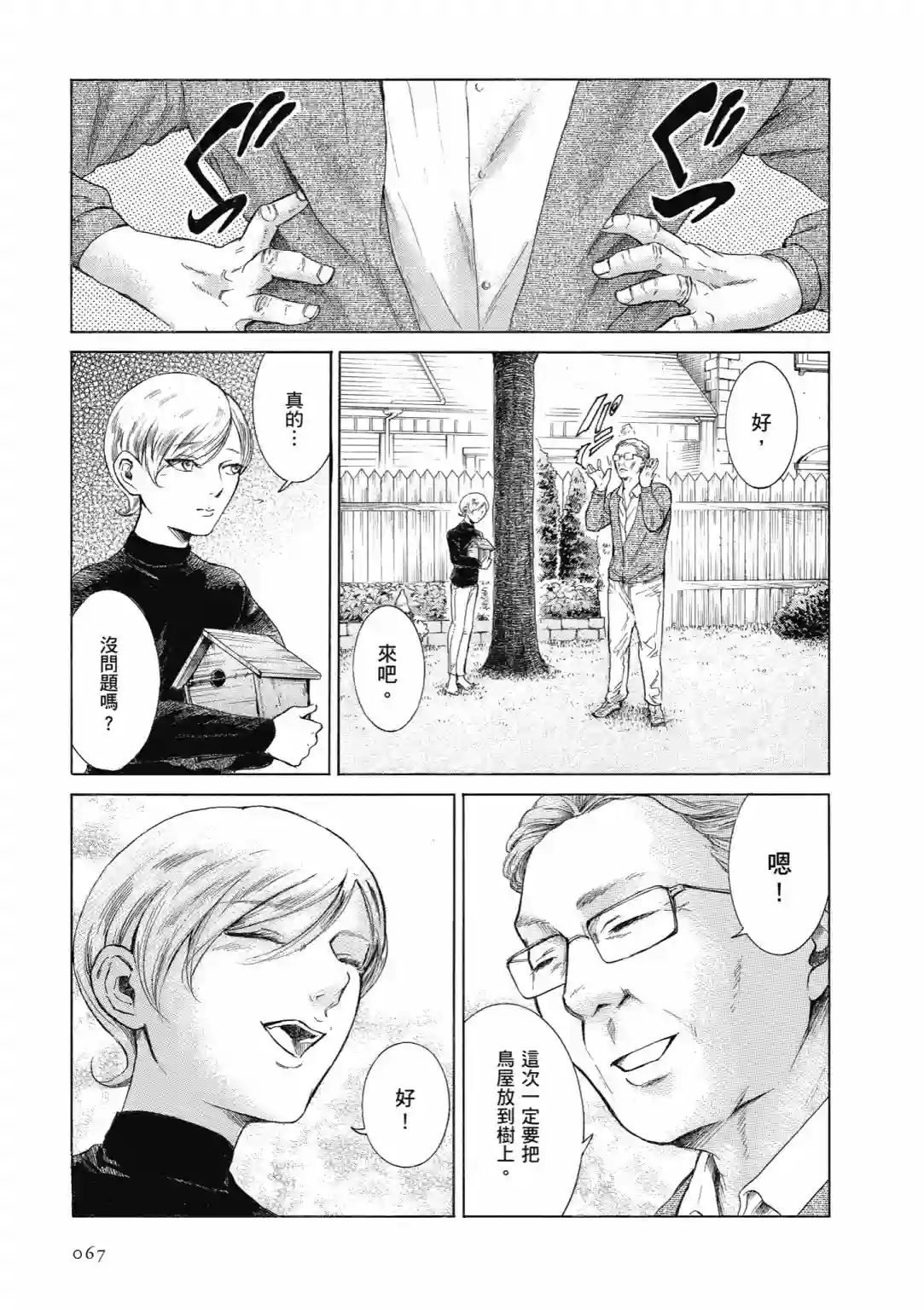 基米与达利第01卷