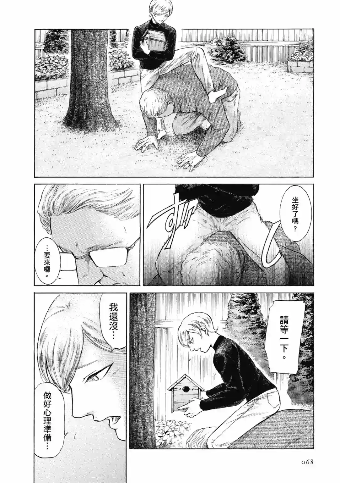 基米与达利第01卷