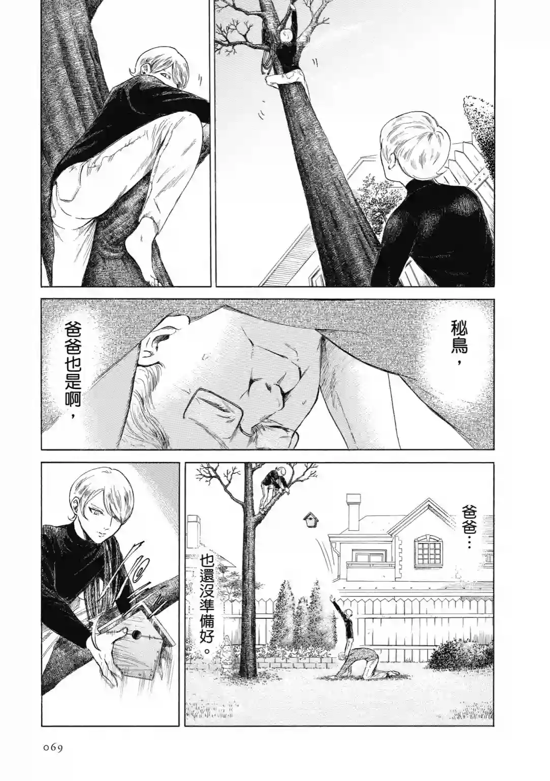 基米与达利第01卷