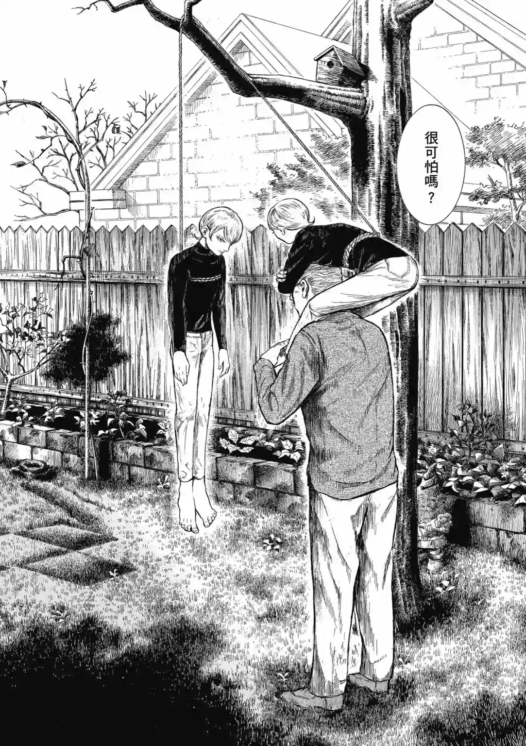 基米与达利第01卷