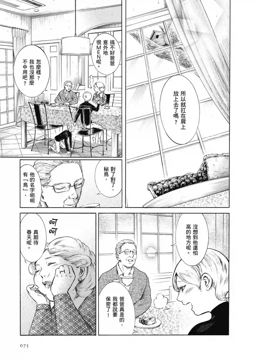 基米与达利第01卷