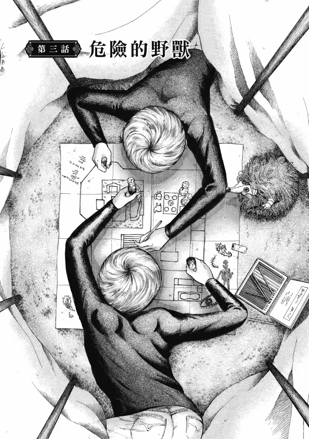 基米与达利第01卷