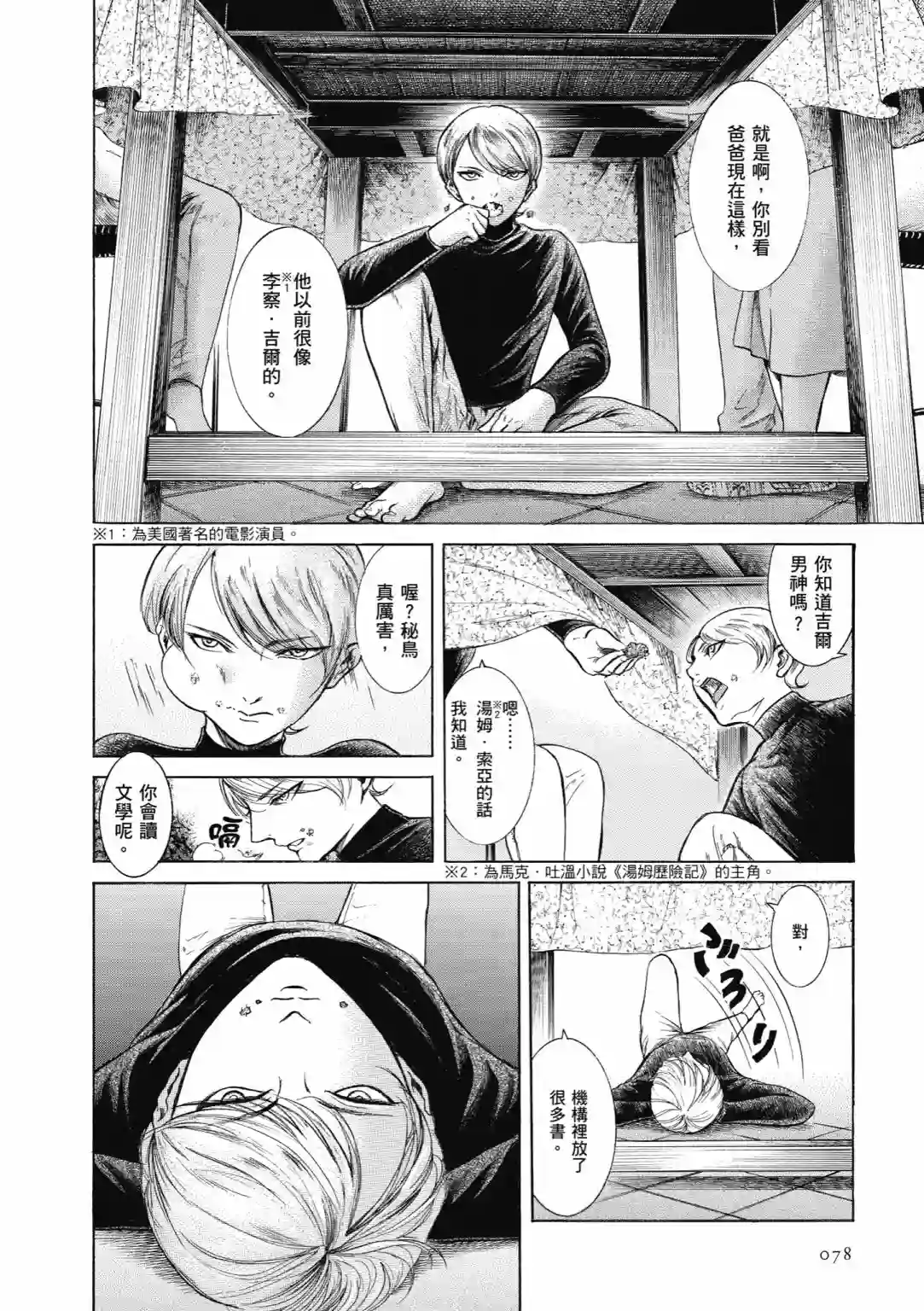 基米与达利第01卷