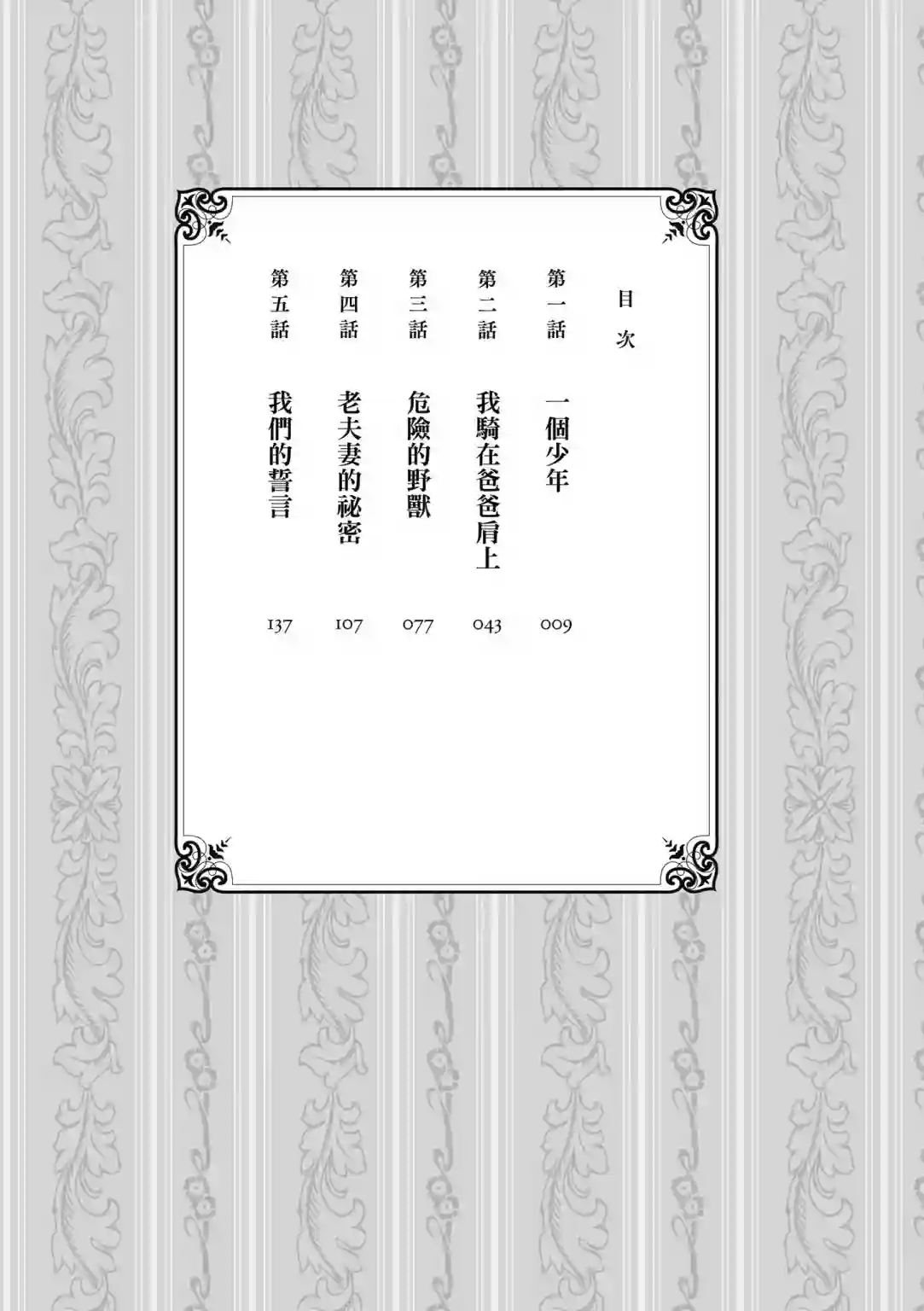 基米与达利第01卷