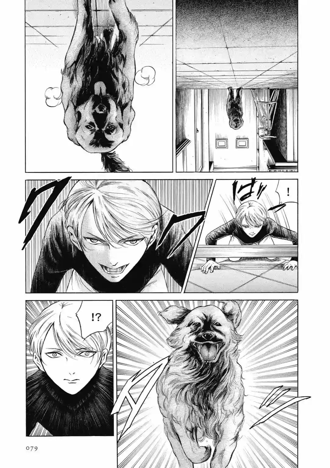 基米与达利第01卷