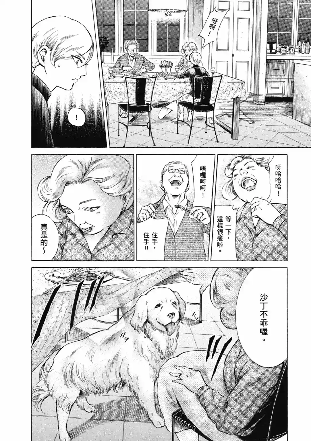 基米与达利第01卷