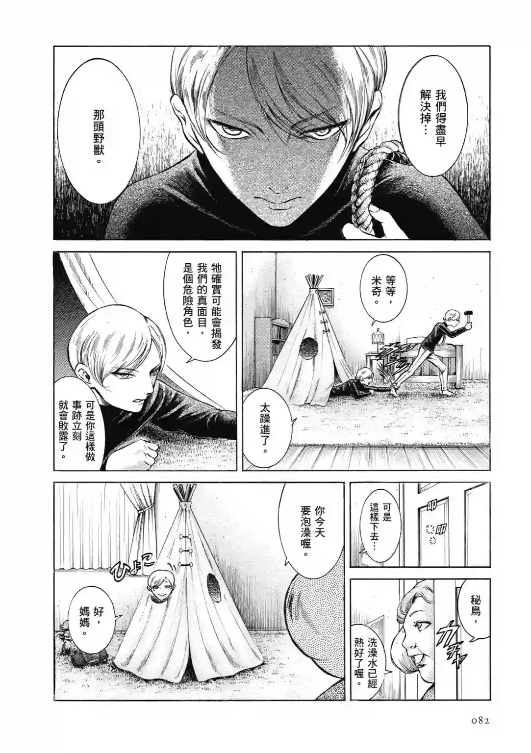 基米与达利第01卷