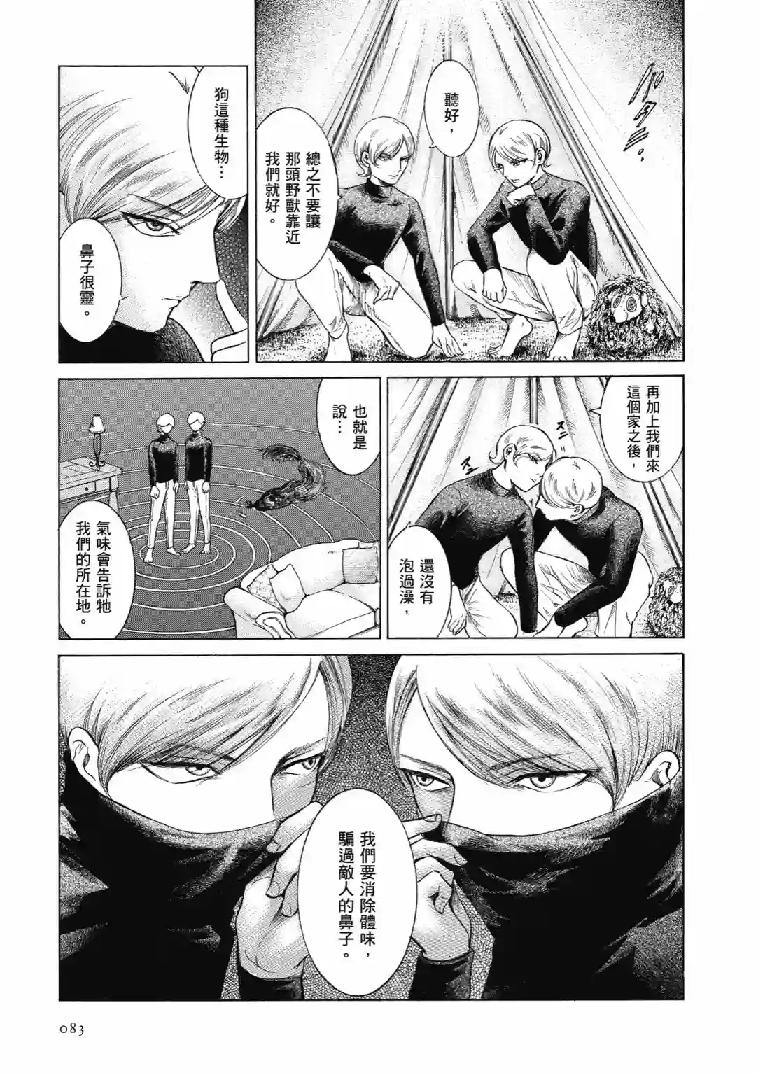 基米与达利第01卷