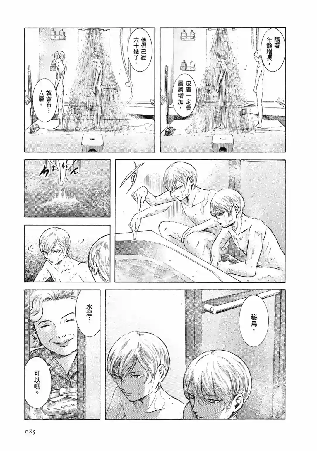 基米与达利第01卷