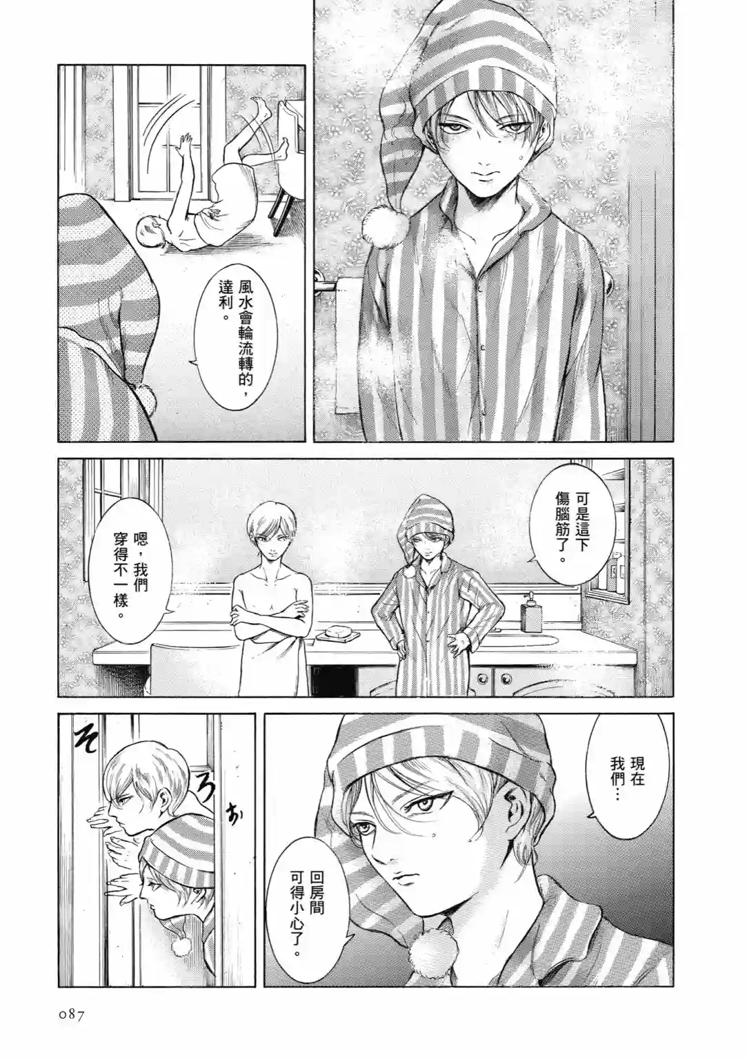 基米与达利第01卷