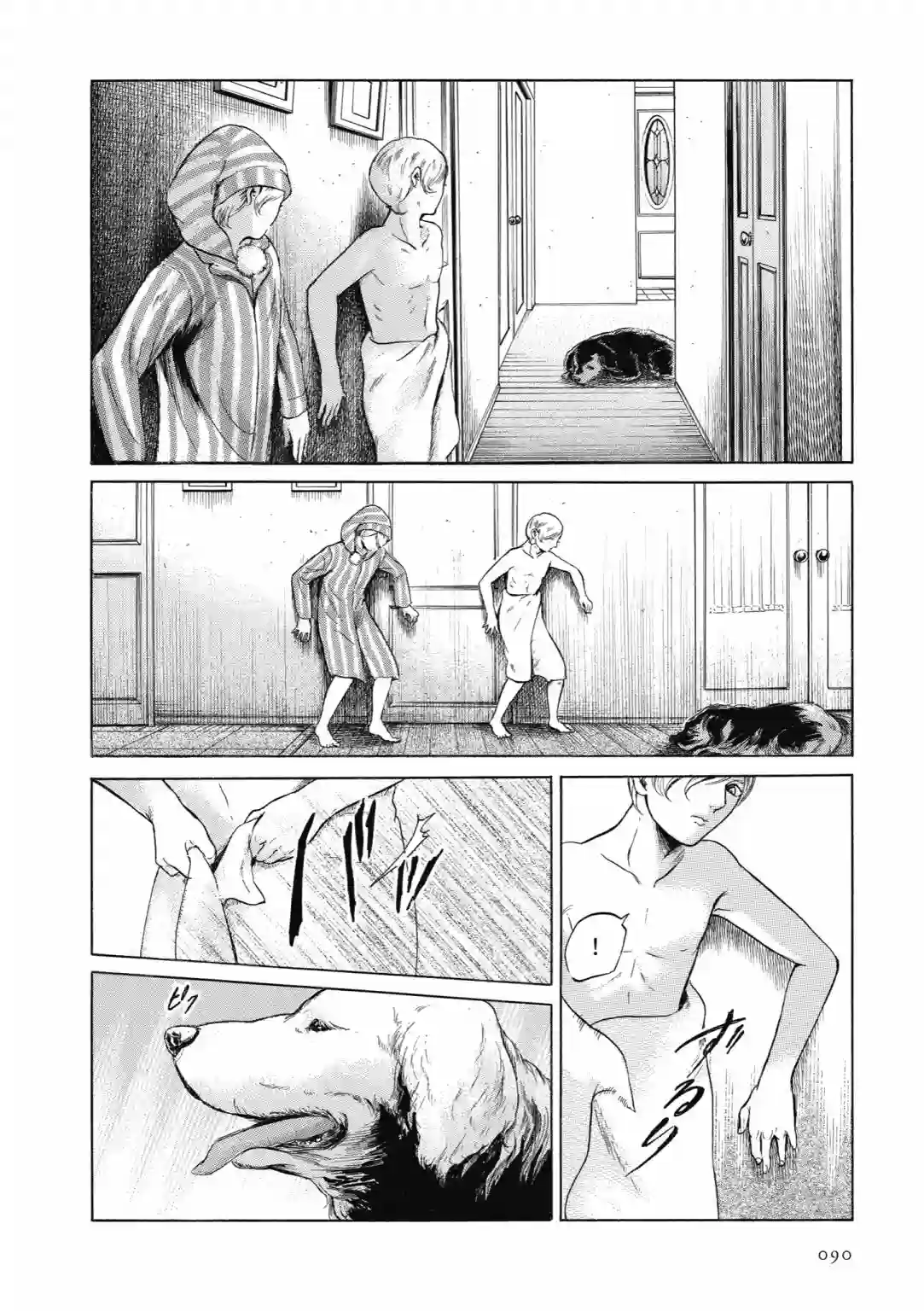 基米与达利第01卷