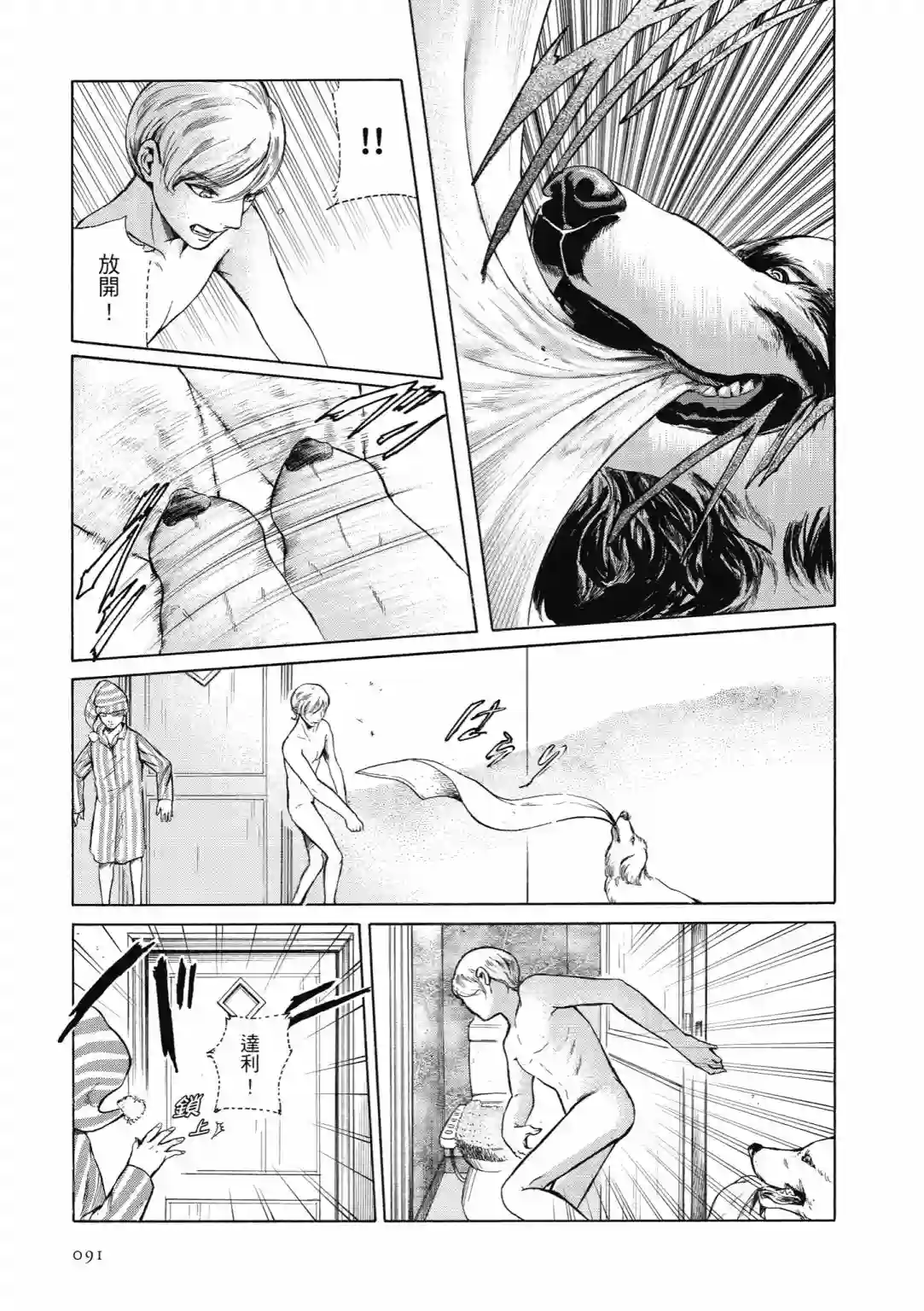 基米与达利第01卷