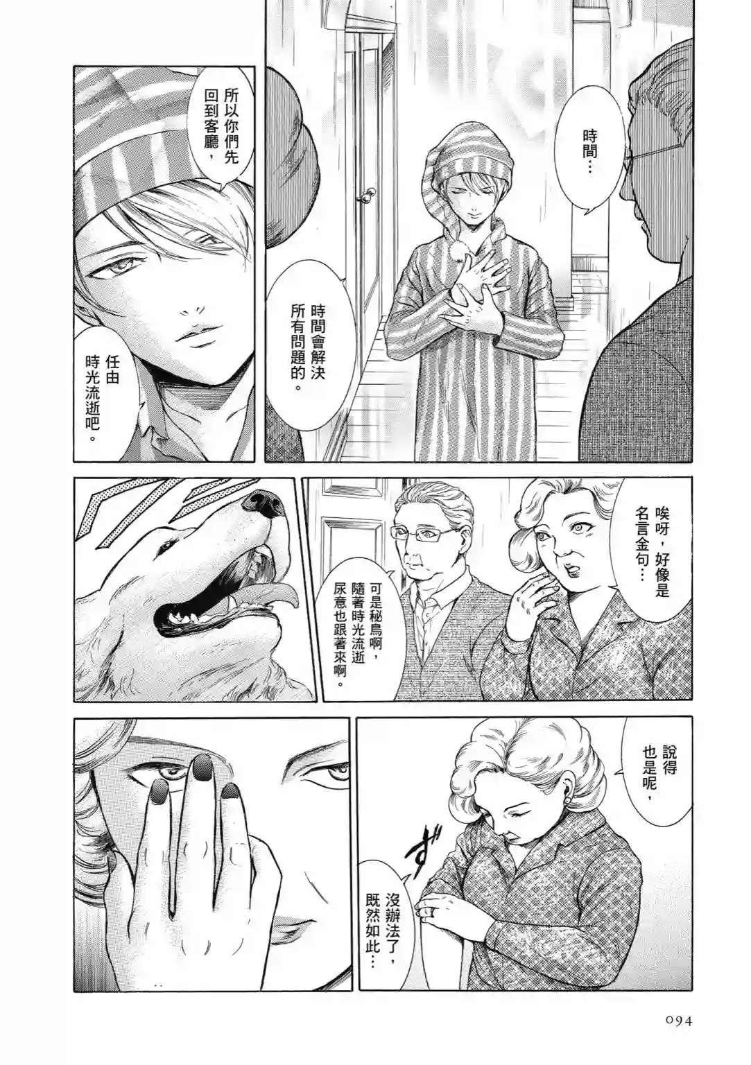 基米与达利第01卷