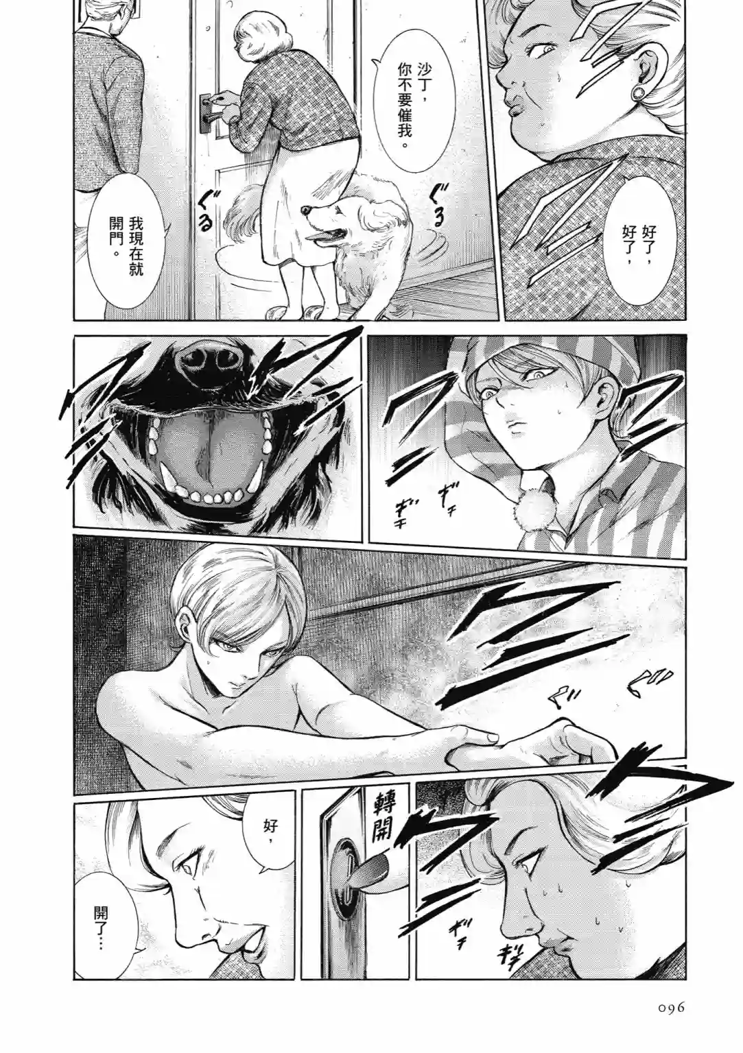 基米与达利第01卷