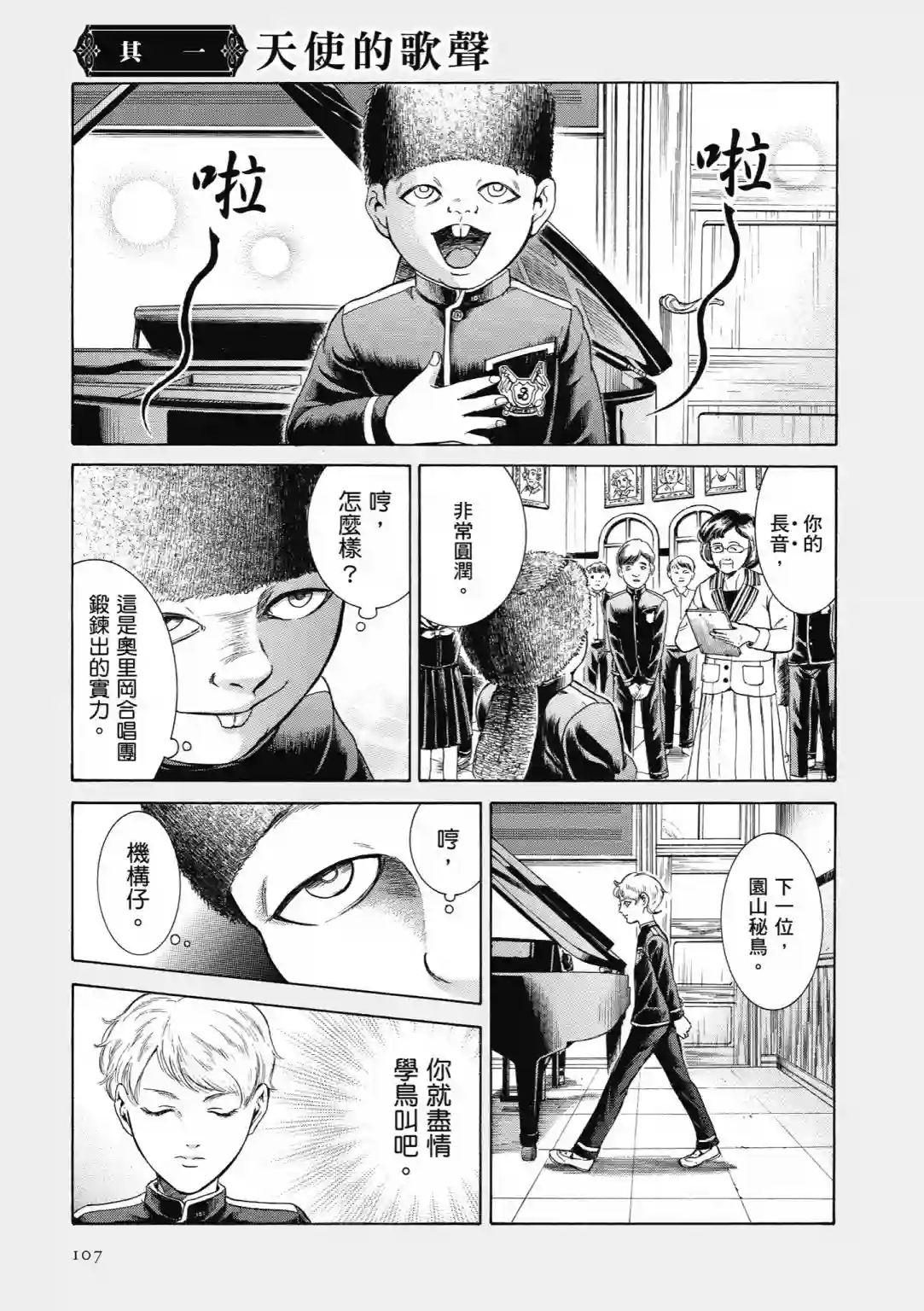 基米与达利第03卷