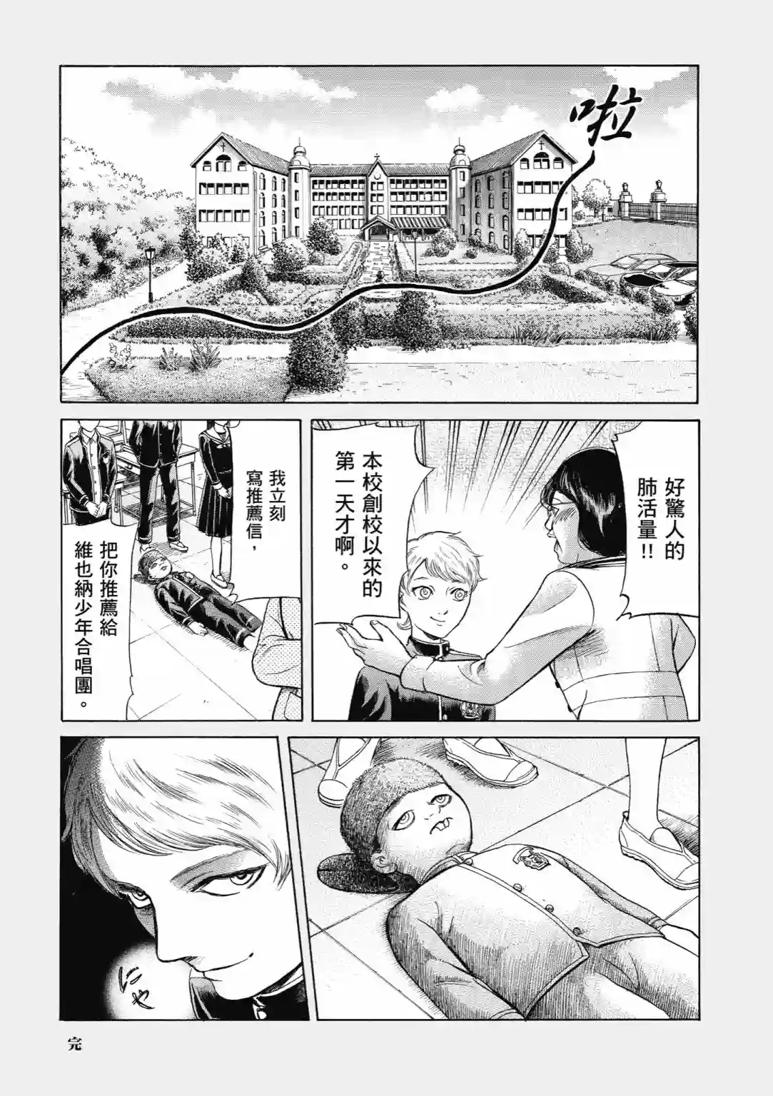 基米与达利第03卷