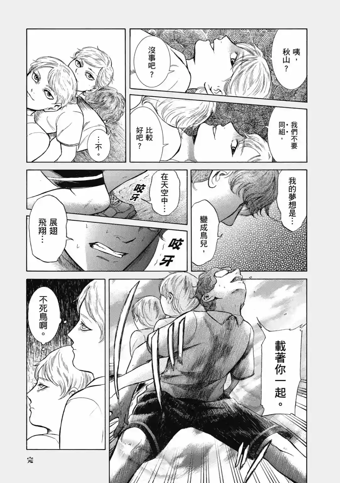 基米与达利第03卷