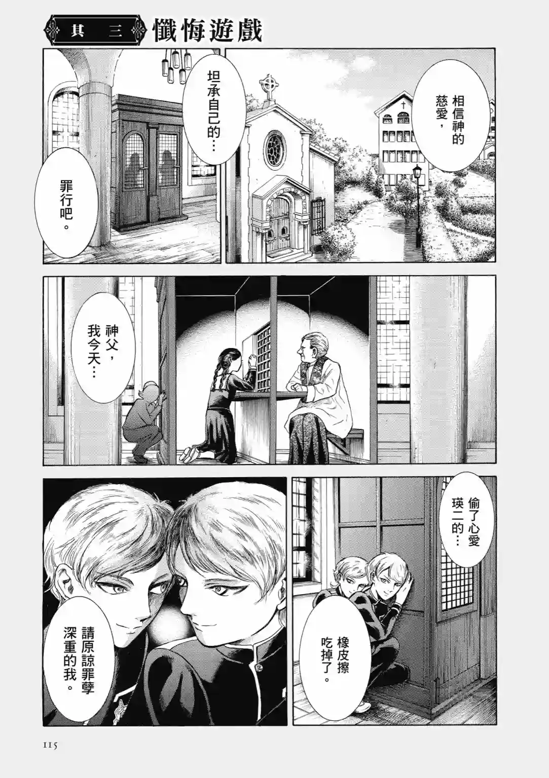 基米与达利第03卷