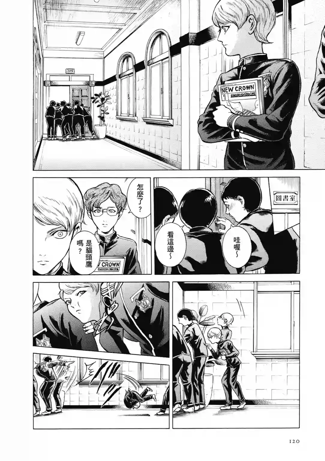 基米与达利第03卷