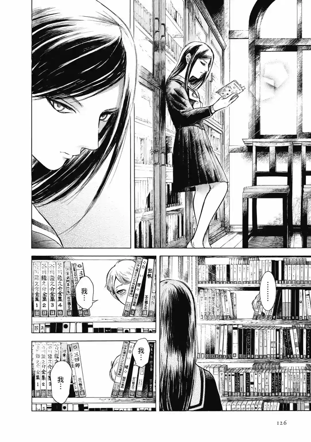 基米与达利第03卷