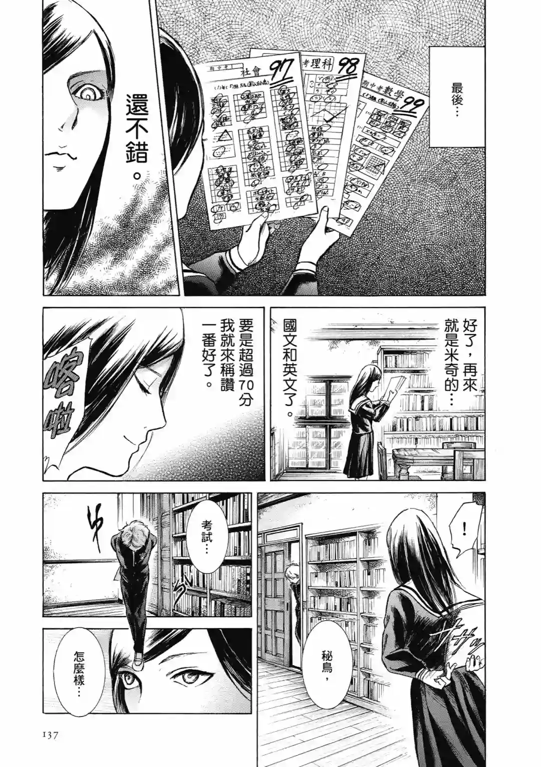 基米与达利第03卷