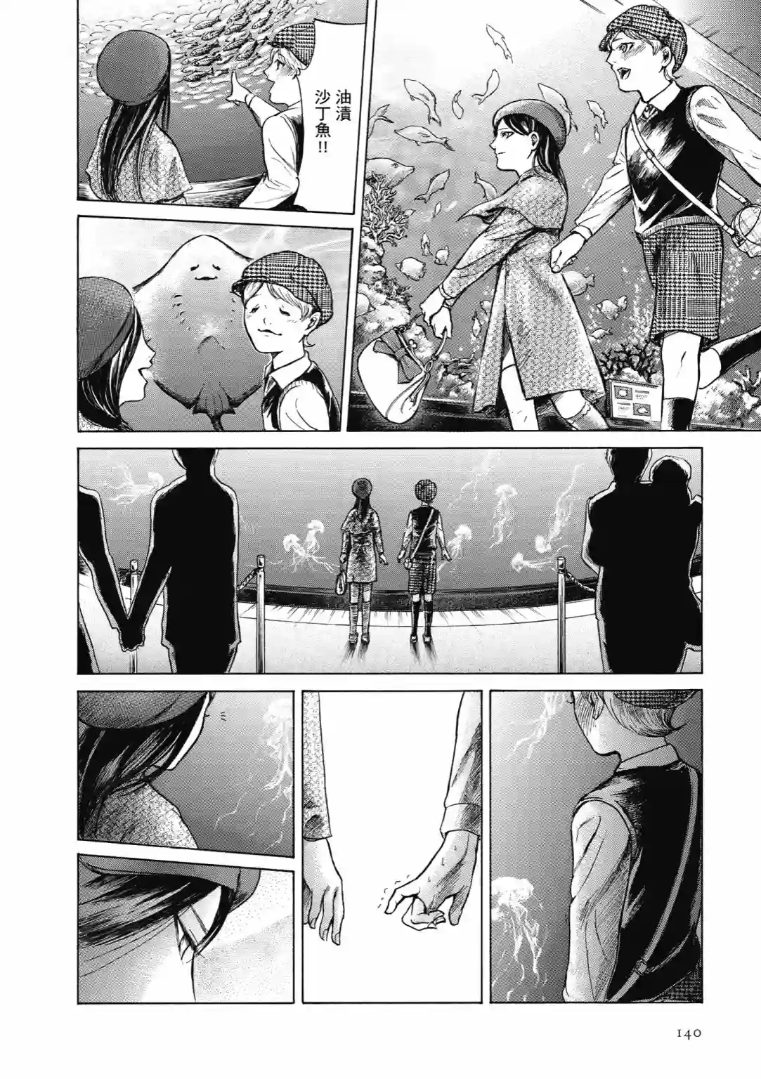 基米与达利第03卷