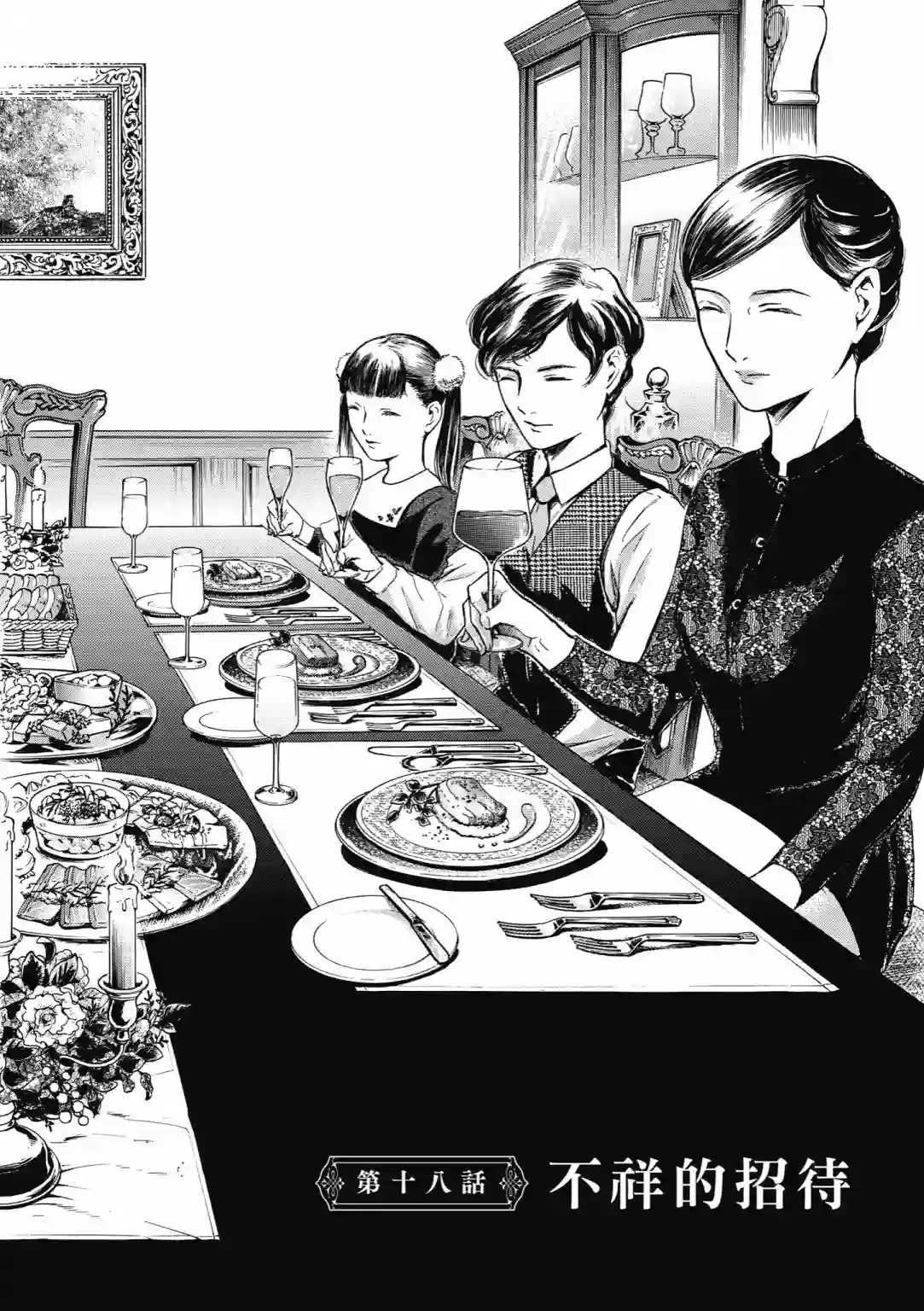 基米与达利第03卷