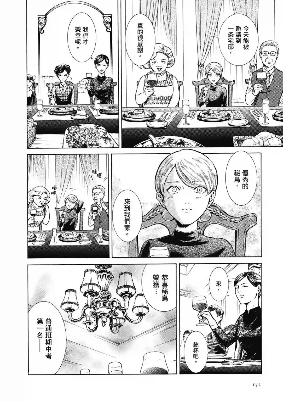 基米与达利第03卷