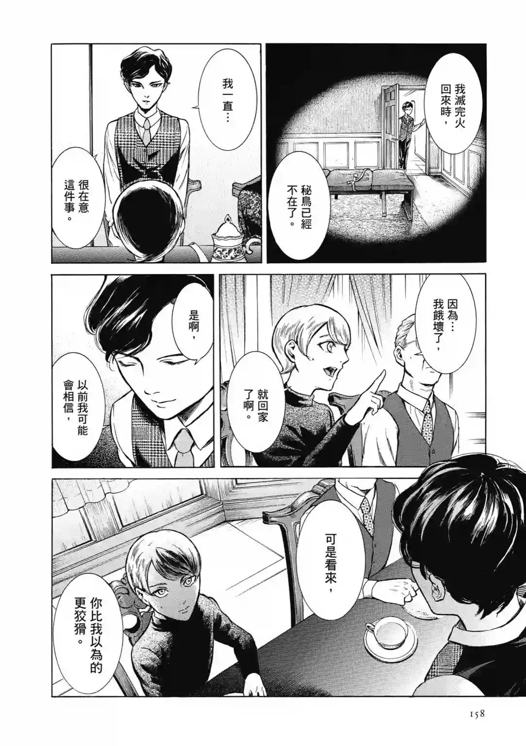 基米与达利第03卷