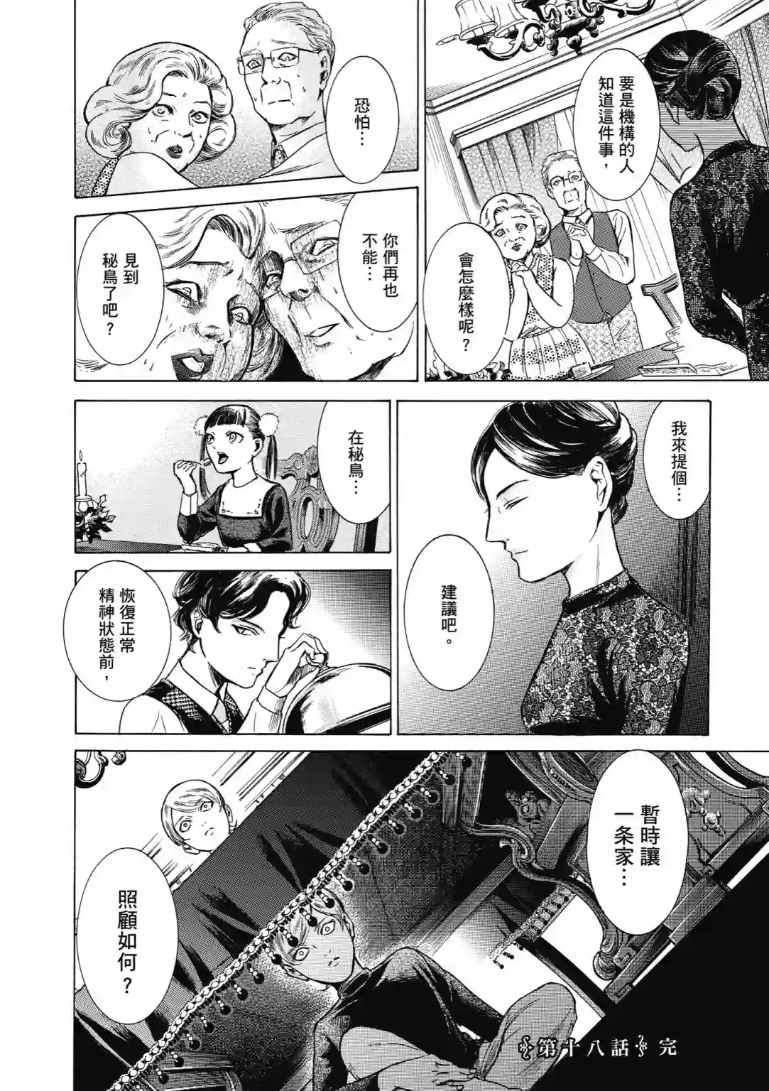 基米与达利第03卷