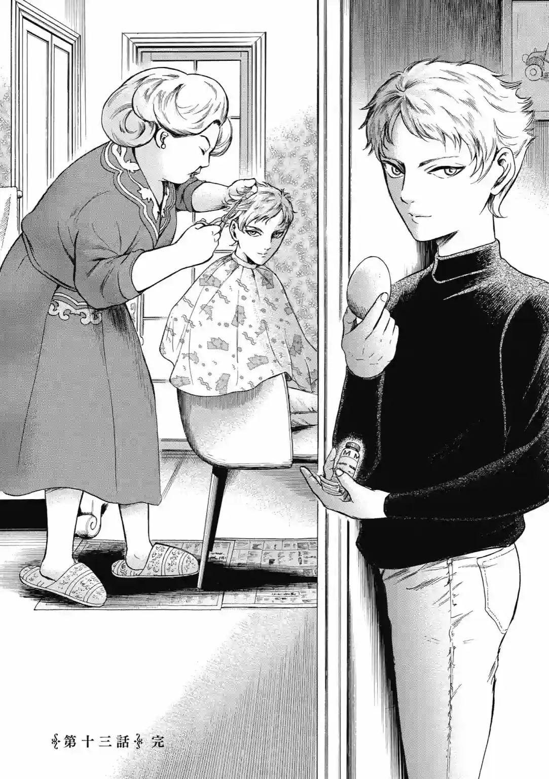 基米与达利第03卷