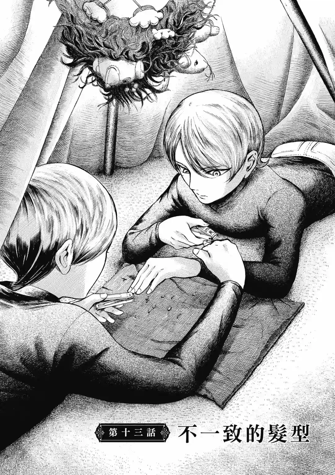 基米与达利第03卷