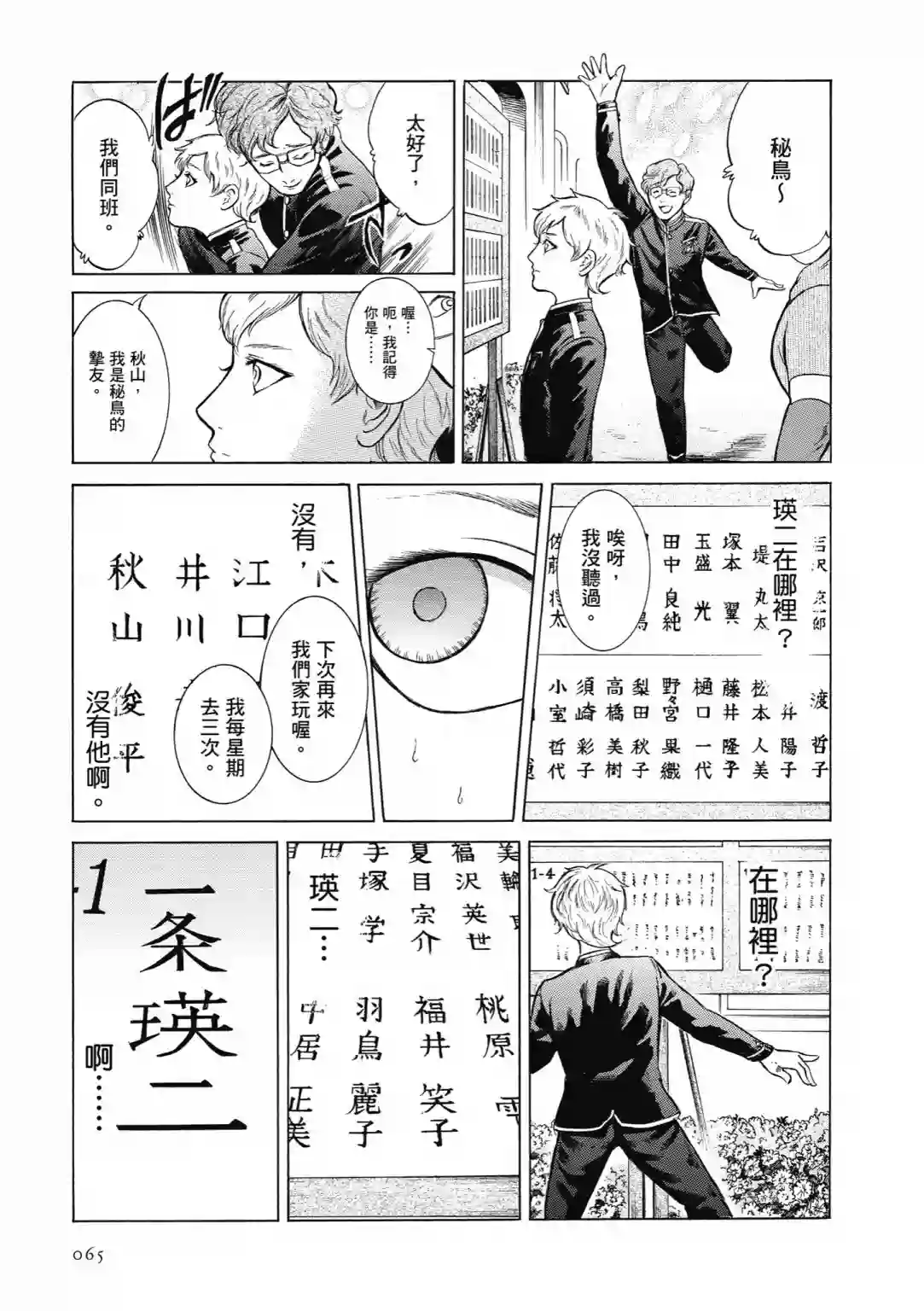 基米与达利第03卷