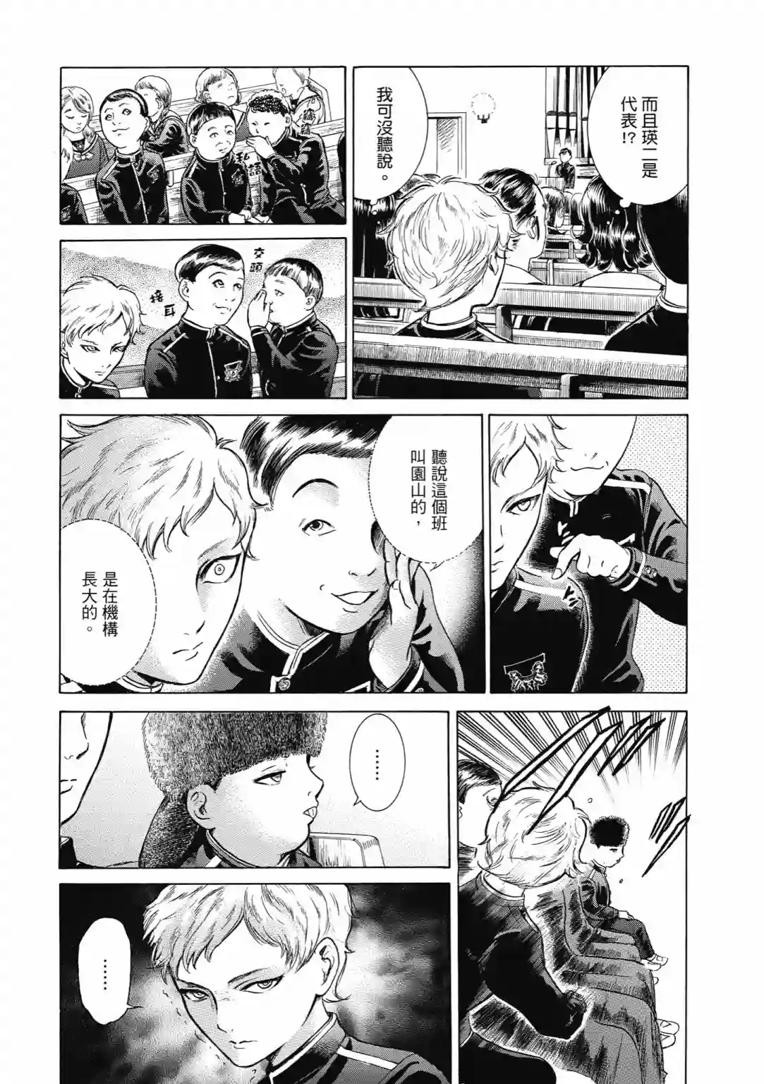 基米与达利第03卷