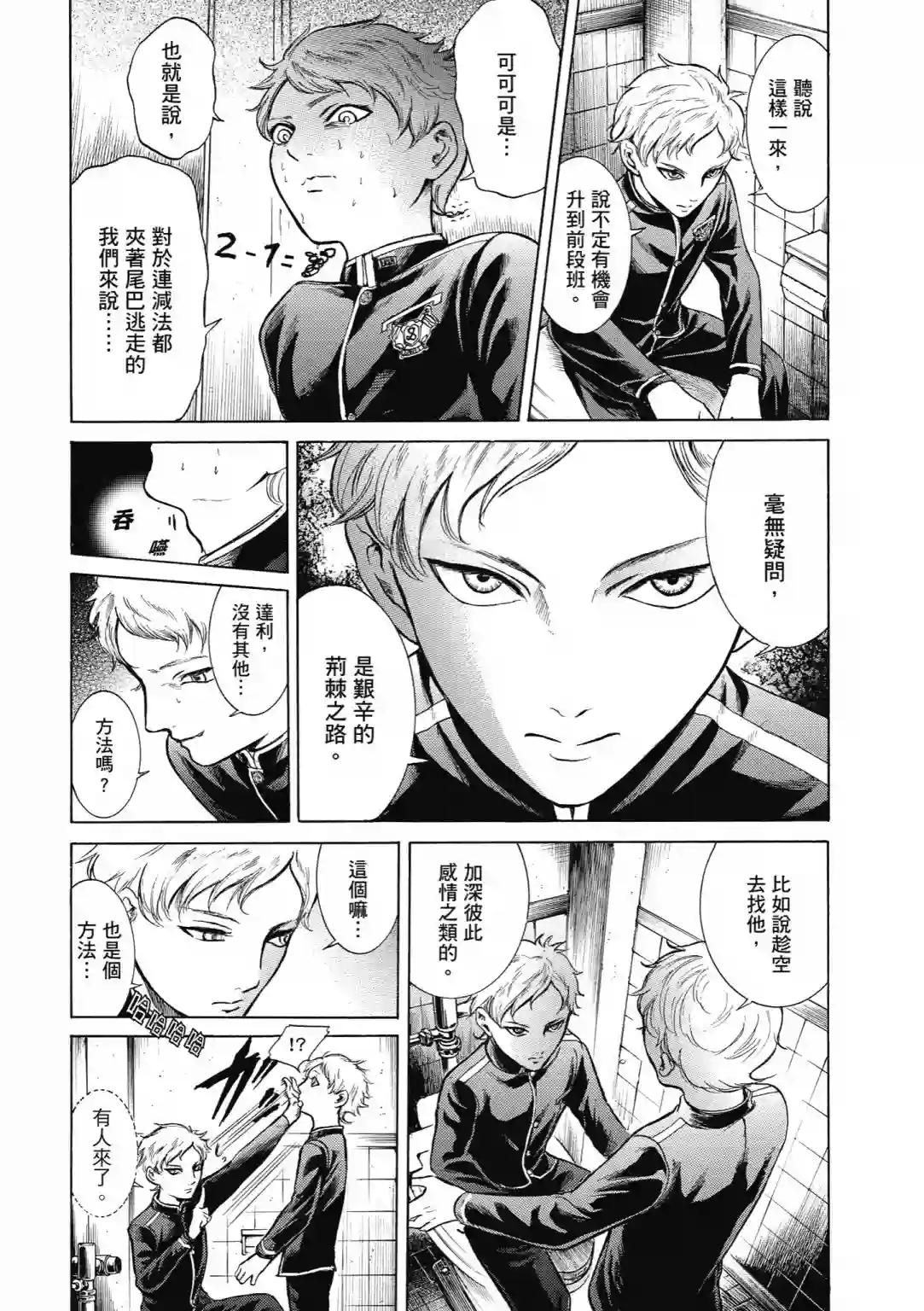 基米与达利第03卷