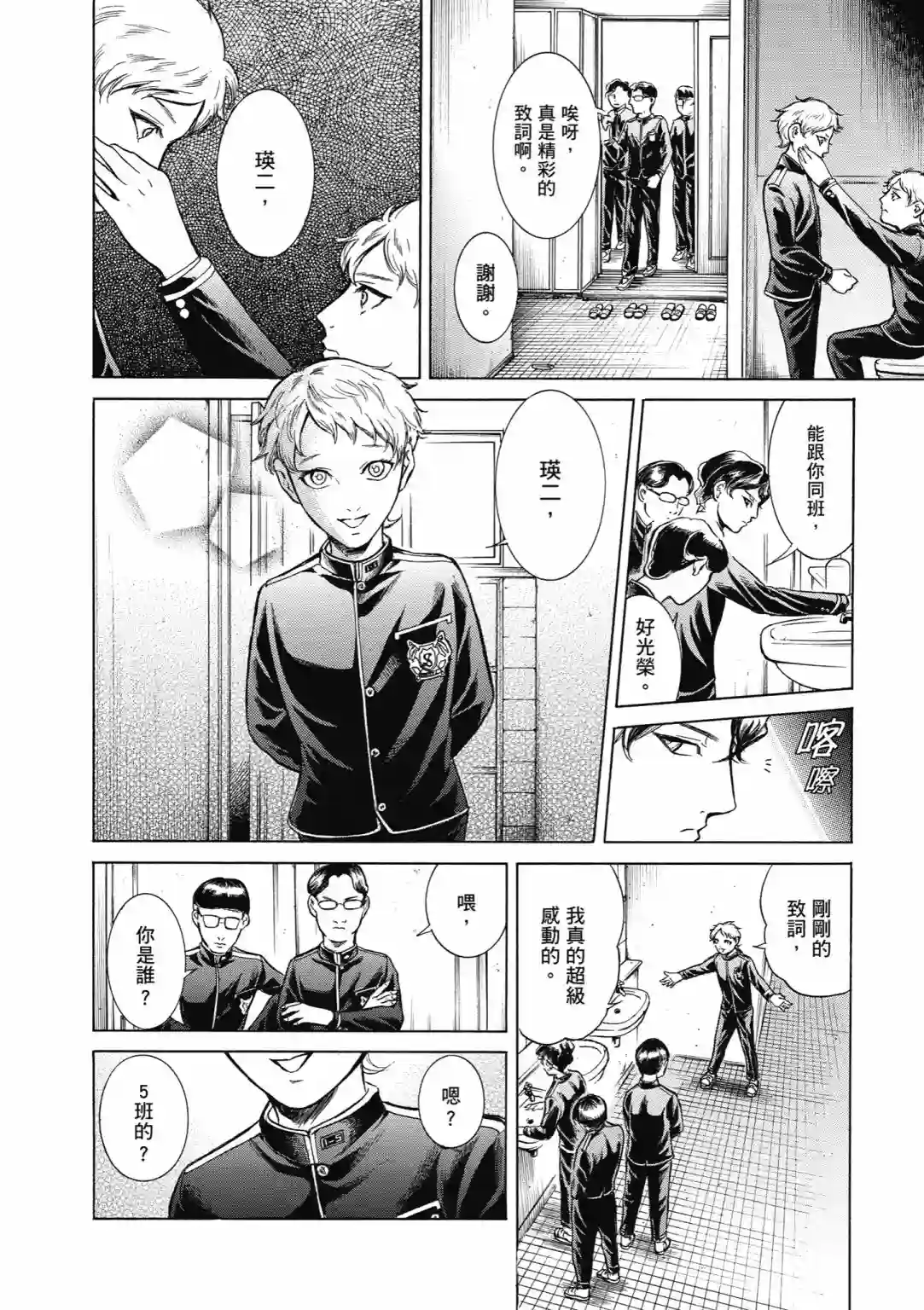 基米与达利第03卷