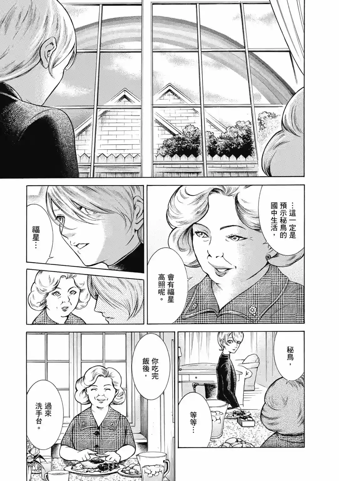 基米与达利第03卷