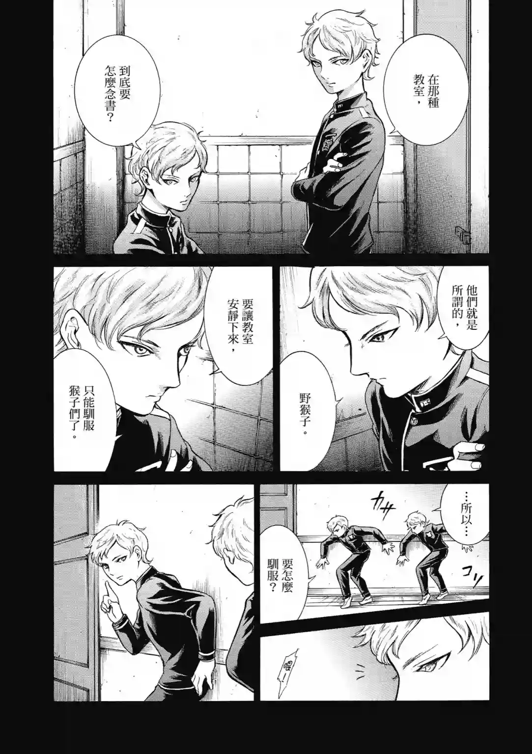 基米与达利第03卷