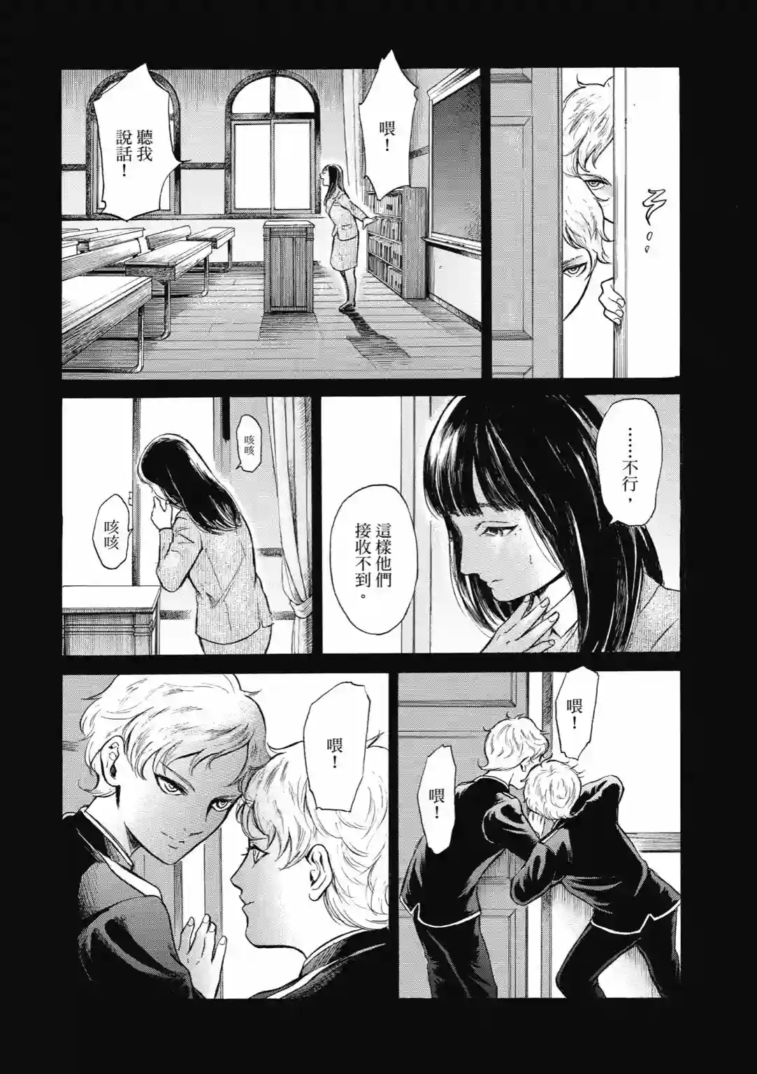 基米与达利第03卷