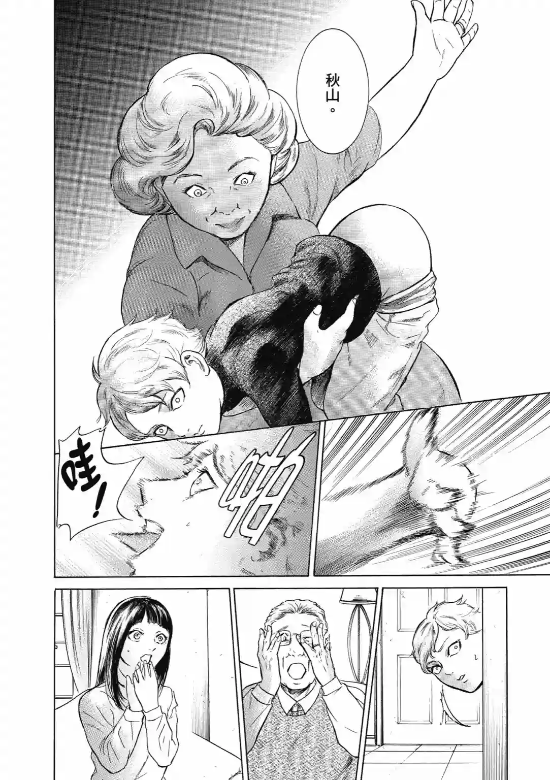 基米与达利第03卷